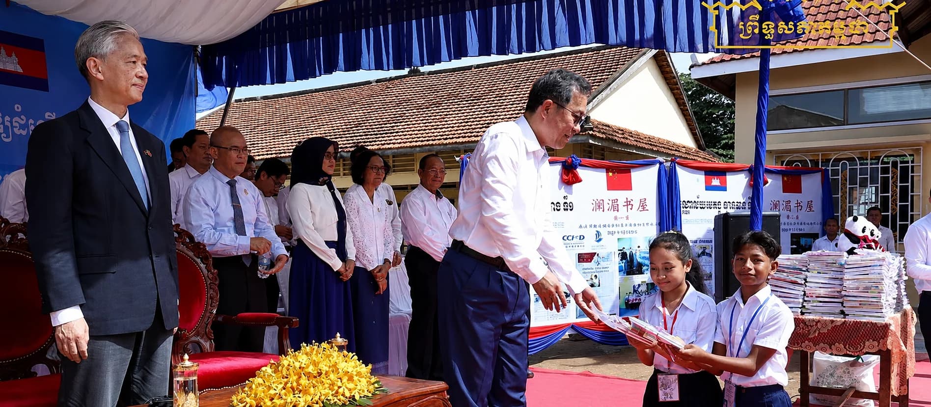 Officials and students at a book donation ceremony
